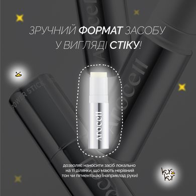 Освітлювальний бальзам-стік з 20% вітаміну С та солодкою Arocell Vita20 Power Stick, 10 г Купити в Україні