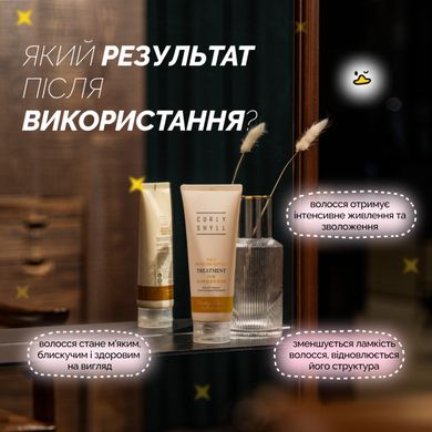 Маска для щоденного використання для пошкодженого волосся CURLYSHYLL Nutrition Support Daily Treatment, 40 мл, Мініатюра Купити в Україні