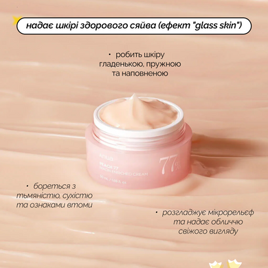 Освітлювальний крем з екстрактом персика та ніацинамідом Anua Peach 77 Niacin Enriched Cream, 50 мл на KRKR.COM.UA
