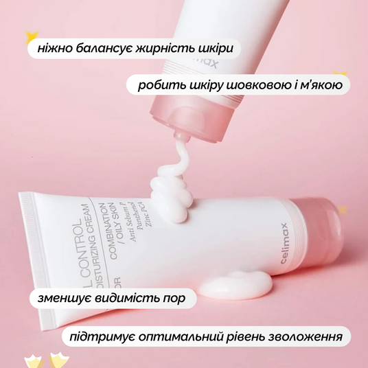OIL CONTROL MOISTURIZING CREAM, 80 мл❤️купить в Киеве, Украина