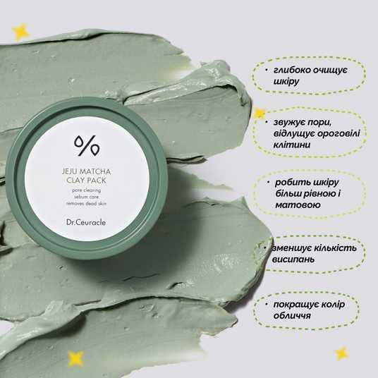 Dr.Ceuracle Green Essential Set, 4 в 1❤️купить в Киеве, Украина
