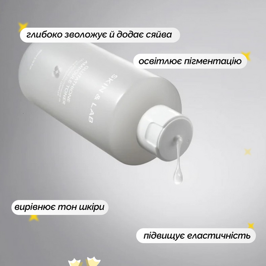 skin and lab glutathione toner SKIN&LAB Glutathione Ampoule Toner 200ml main image 1