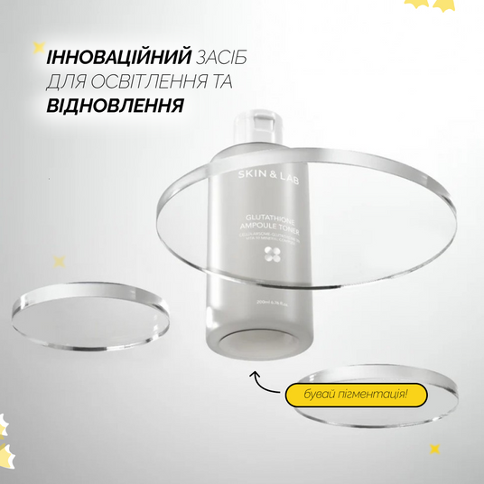 SKIN&LAB Glutathione Ampoule Toner, 200 , SKIN&LAB Glutathione Ampoule Toner, 200 ,