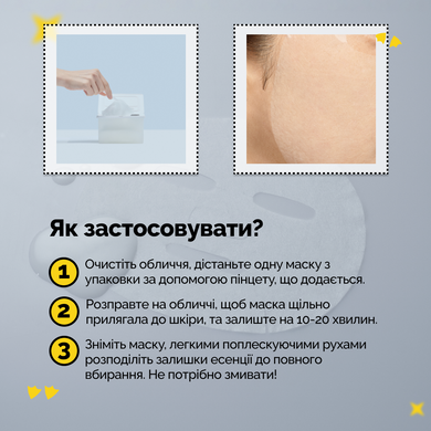 Уцінка Набір тканинних масок з керамідами та пантенолом Needly Crossbarrier Mask , 30 шт Купити в Україні