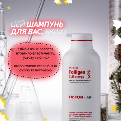 Шампунь для укрепления и восстановления зрелых волос Dr.FORHAIR Folligen Cell Energy, Тестер 8мл Купить в Украине