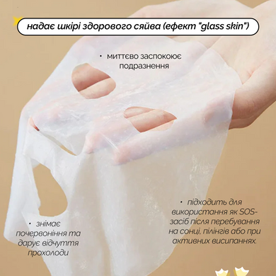 Успокаивающая тканевая маска с экстрактом хауттюнии Anua Heartleaf 80 Moisture Soothing Ampoule Mask, 10 шт*27 мл на KRKR.COM.UA