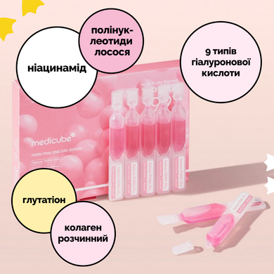 Зволожувальна сыворотка с полинуклеотидами и коллагеном для кожи Medicube PDRN Pink One Day Serum, 10 шт на KRKR.COM.UA