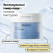 Увлажняющие тонер-пады с гелевой текстурой Biodance Cera-nol Gel Toner Pads, 60 шт на KRKR.COM.UA, фото 2