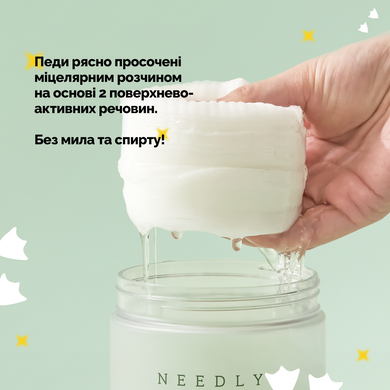 Уценка Пэды для очищения кожи Needly Mild Cleansing Pad, 60 шт Купить в Украине