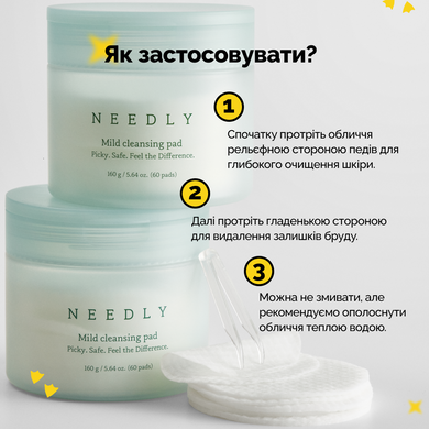 Уценка Пэды для очищения кожи Needly Mild Cleansing Pad, 60 шт Купить в Украине