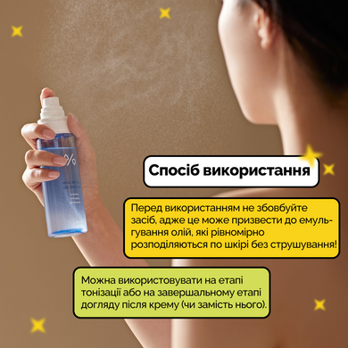 Уценка Двухфазный увлажняющий мист с гиалуроновой кислотой Dr.Ceuracle Hyal Reyouth Oil Drop Mist, 125 мл Купить в Украине