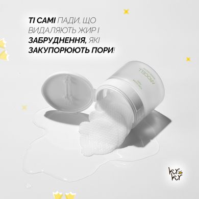 Мультикислотные пилинг-педы Arocell Pore Clear Pad, 70 шт Купить в Украине