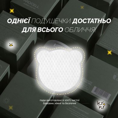 Мультикислотные пилинг-педы Arocell Pore Clear Pad, 70 шт Купить в Украине