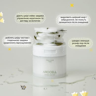 Мультикислотные пилинг-педы Arocell Pore Clear Pad, 70 шт Купить в Украине