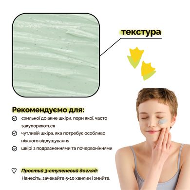 Набор для очищения и свежести кожи Logically, 3 в 1 на KRKR.COM.UA