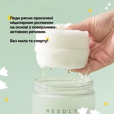 Уцінка Педи для очищення шкіри Needly Mild Cleansing Pad, 60 шт на KRKR.COM.UA