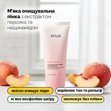 М&rsquo;яка очищувальна пінка з екстрактом персика та ніацинамідом Anua Peach Niacin Spread Cleansing Foam, 150 мл на KRKR.COM.UA