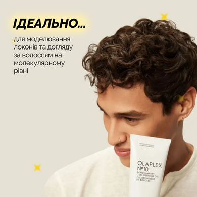 Дефінуючий гель "Холодна хвиля" OLAPLEX N&ordm;.10 Bond Shaper Curl Defining Gel, 20 мл на KRKR.COM.UA
