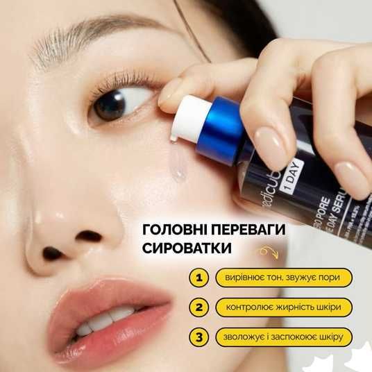 Medicube Zero Pore One Day Serum, 30 мл❤️купить в Киеве, Украина