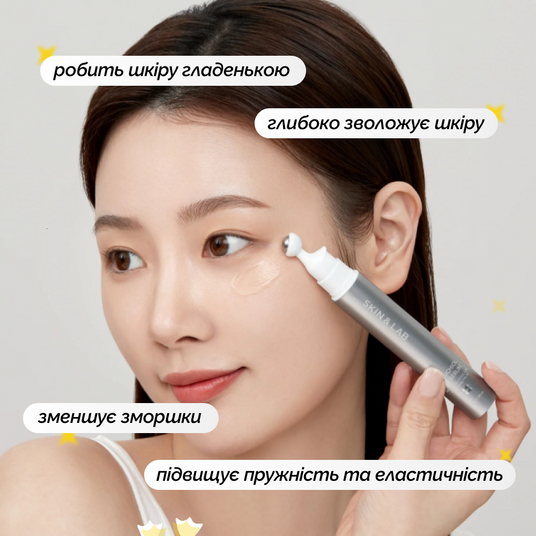 SKIN&LAB Bakuchiol Eye Serum, 15 мл❤️купить в Киеве, Украина