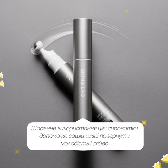 SKIN&LAB Bakuchiol Eye Serum, 15 мл❤️купить в Киеве, Украина