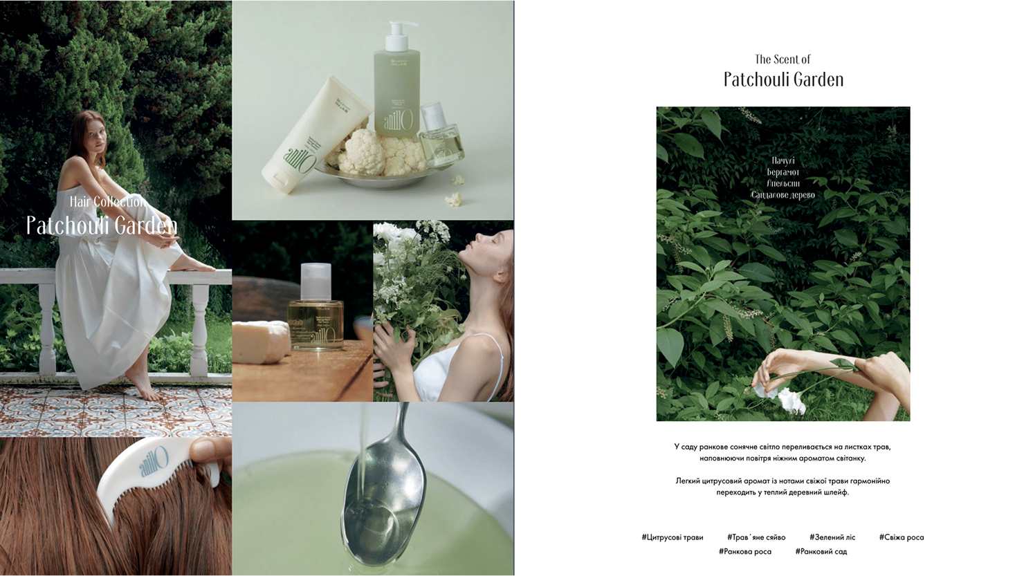 Секрети догляду від ANILLO: Ритуали краси та гармонії - серія  засобів Patchouli Garden
